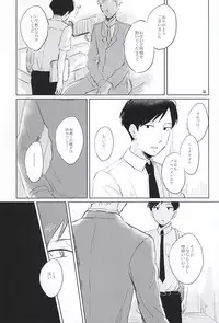 (ZERO no Hakobune 2) [Trout Munieru (Moga)] NOTT (ALDNOAH.ZERO)