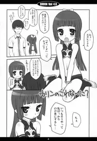 (C77) [CHILLED HOUSE (Aoi Kumiko)] BIBON VOL 4.0 (Umi Monogatari)