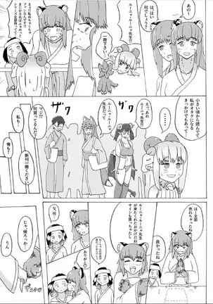 Boku to Mamono no Naresome-Banashi Jinko-hen