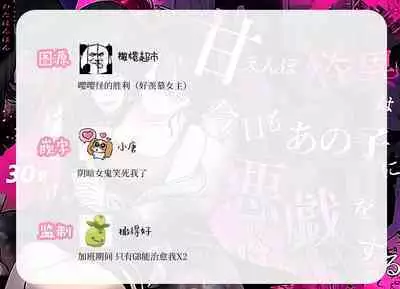 amaenbo kaii wa kyō mo ano ko ni itazura o suru|黏人男鬼今天也在捉弄她