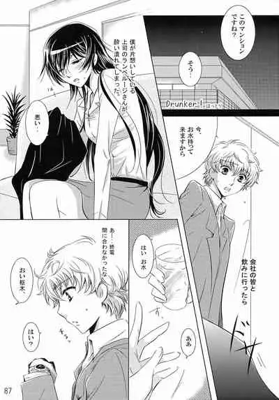 (C79) [Anmitsu (Various)] Feliz Coumpleanos (CODE GEASS: Lelouch of the Rebellion)