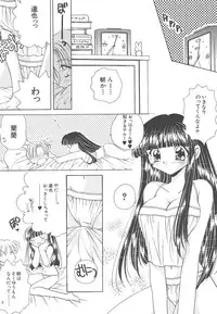 [Hirano Yuuya] Wonderful World