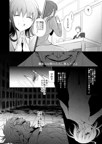 (Ou no Utsuwa) [Oyasuminasai (Koko)] Haru ga Saku (Fate/Zero)