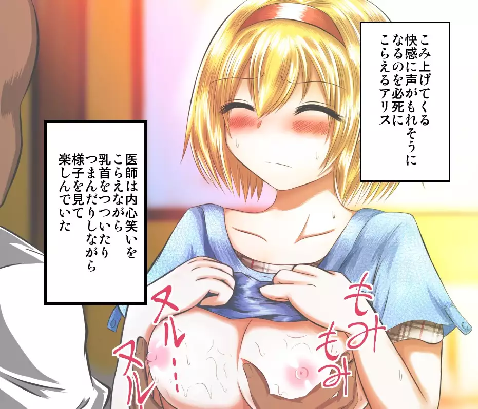 Eroisha ni Damasareru JK Alice