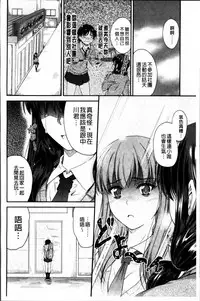 [Mutsuki] Koi Ecchi - Love H [Chinese]