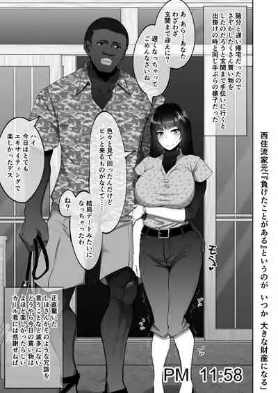 Shiho-san to Kokujin Ryuugakusei