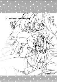 (COMIC1☆9) [ABLISS (Mei)] SERVICE×SERVICE (Kyoukai Senjou no Horizon) [Chinese] [脸肿汉化组]