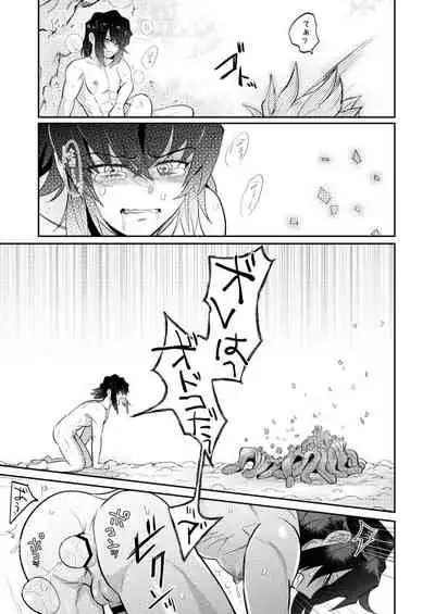 触手鬼をやっつけろ!