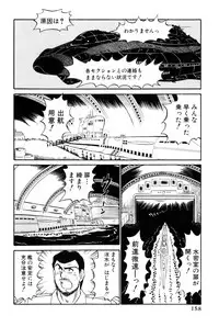 [Amamiya Jun] Koi wa Miracle! v05