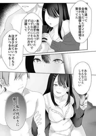 Bijin Joshi Ana no Irojikake