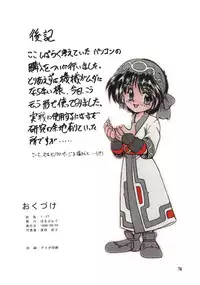 (C50) [Parupunte (Fukada Takushi)] F-27 (Various)