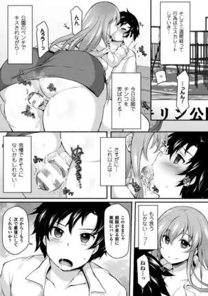 NTRiage ~Ai o Chikau... Hazu deshita~