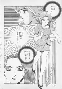 [Gun Ryuusei] Wakakusa Bishoujotai vol.1