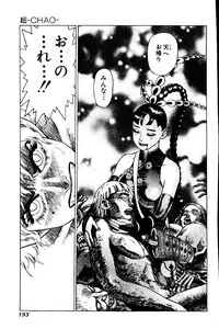 [Yamamoto Atsuji] CHAO