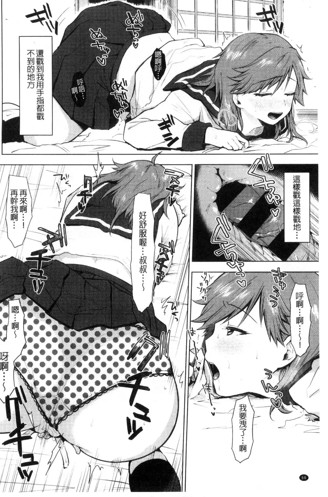 Suki no Sign wa | 喜歡的徵兆是?