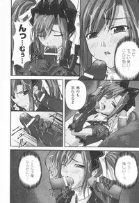 [Rindou] Ryoujoku no Rensa