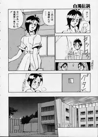 [1ROO] Hakudaku Densetsu