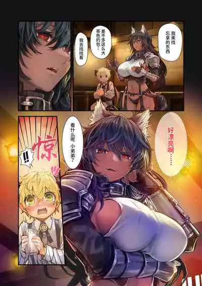 MILK-Shota Inma ga Oneesantach ni Hasamareru Banashi-| MILK-正太魅魔被大姐姐们两面包夹-