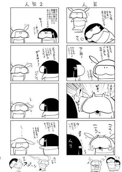 Umugairou Sairokubon 2