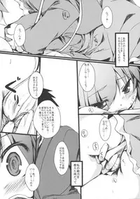 (Tora Matsuri 2010) [Tetrapod (Nanpuu)] Aishite!! Satorin (Touhou Project)