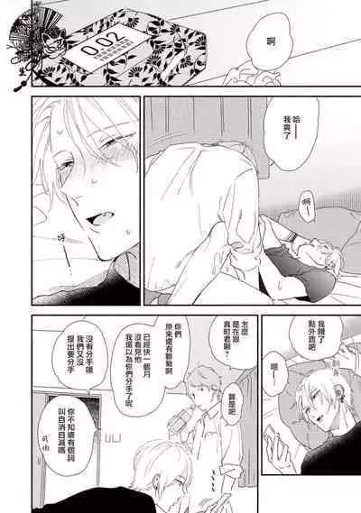 Shiroi Asa ni | 皓白之朝 Ch. 1