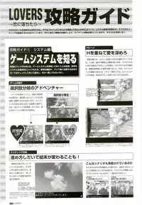 LOVERS ~Koi ni Ochitara...~ Official Visual Collection Book