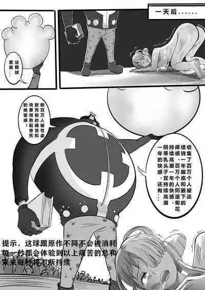 【p8更新】 海贼王最强的乌塔也 逃不过被轮奸的命运,后有茵蒂克丝跟妖尾彩蛋