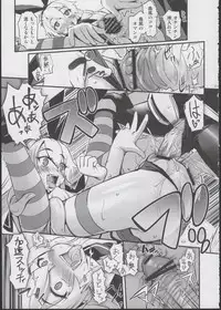 (C84) [G-Power! (SASAYUKi)] Shimakaze ga Rokaku Saremashita! (Kantai Collection)