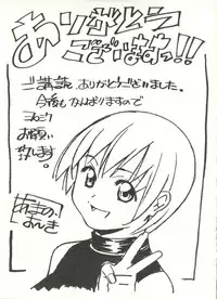 [Amano Youki] Love Chips