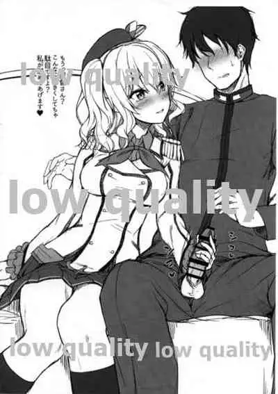 (C89) [Yusaritsukata (Awayume)] C89 Omake RKGK Kashima-chan (Kantai Collection -KanColle-)