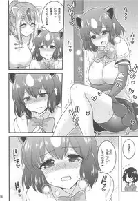 [Hasemi box (Hasemi Ryo)] Motto Seiteki! Pakupaku Friends! 2 (Kemono Friends)