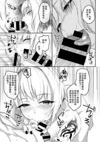 [Rama] Revenge Time (COMIC X-EROS #69) [Chinese] [最愛大屁屁x漢化組漢化組] [Digital]
