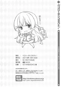 Pecorine to Connect.