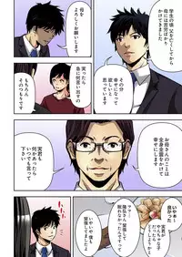 [Yamamoto Hyugo] Aku Imouto ~Warui Imouto~ [Digital]