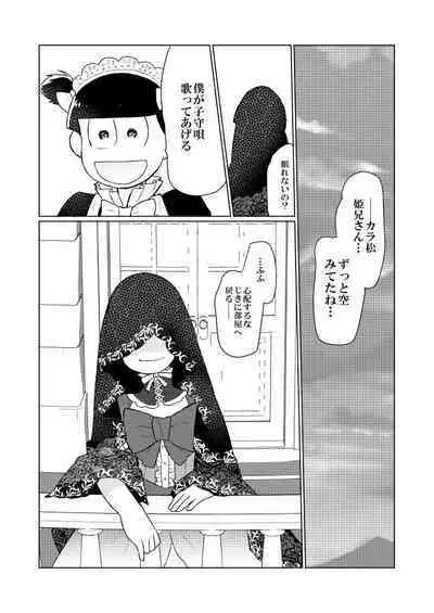 Shining Bell o Narashite