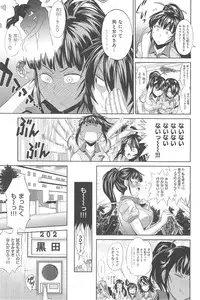 [DISTANCE] Joshi Luck!