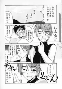 [BIG BOSS (Hontai Bai)] Mitsune SP (Love Hina)