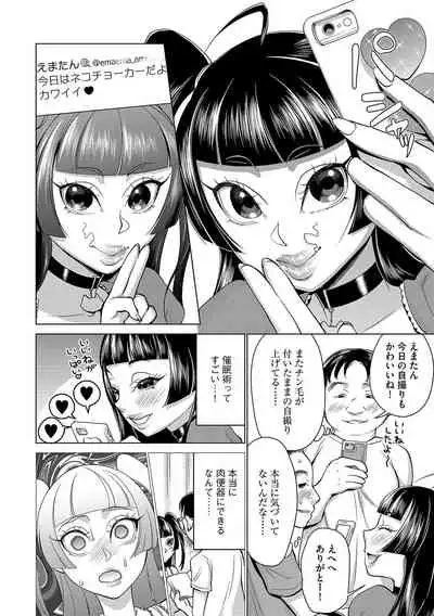 Cyberia Maniacs Saimin Choukyou Deluxe Vol. 006