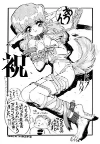 [Mizuki Hitoshi] Doki Doki Take Out