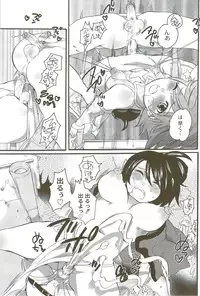 [Inochi Wazuka] Risou no Onnanoko