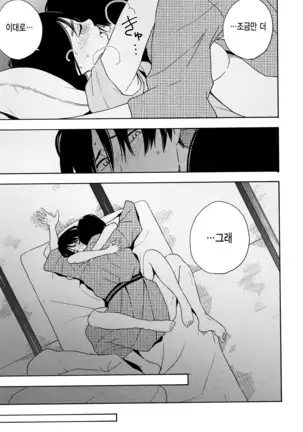 Shishunki no Eros - puberty eros | 사춘기의 에로스