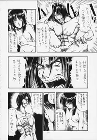 (C58) [Hoka Hoka Shoten & prelude (Chiaki Tarou)] sudama (Kizuato)