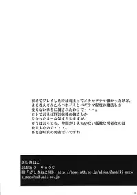 (C69) [Studio Kimigabuchi (Various)] Moyomoto (Dragon Quest III)