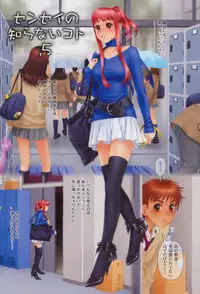 [Yui Toshiki] Shite... Hoshii no - Want to SEX