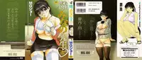 [MG Joe] Tonari no Minano Sensei Vol. 1 [English]