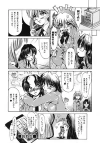 [Inazawa Ichitarou] Mankoku Hakurankai (Mankoku Exposition)