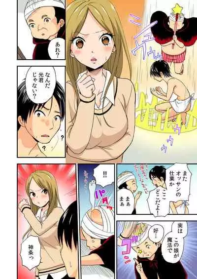 Magical Chinko de Hamehame Harem!