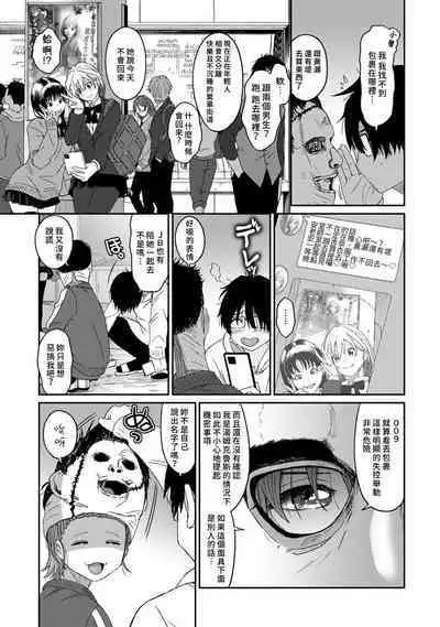 Itaiamai | 痛苦的甜蜜 Ch. 1-23