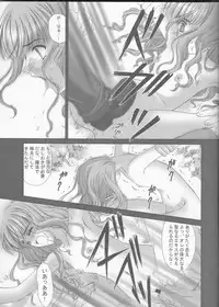 (C66) [Trap (Urano Mami)] Sandglass (Harry Potter)