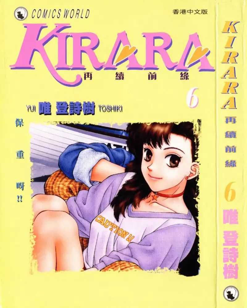 Kirara Vol6 - CH36